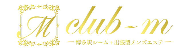福岡博多メンズエステ「club-m（クラブエム）」