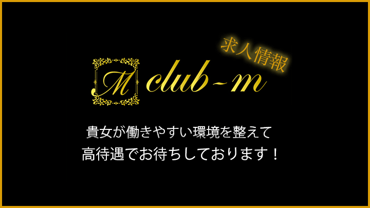 セラピスト求人情報